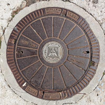 Rosh HaAyin Coat of Arms Manhole Cover in Haifa