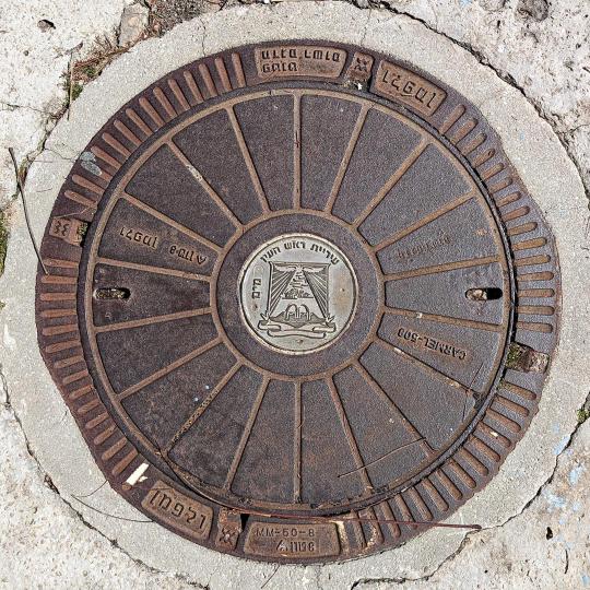 Rosh HaAyin Coat of Arms Manhole Cover in Haifa