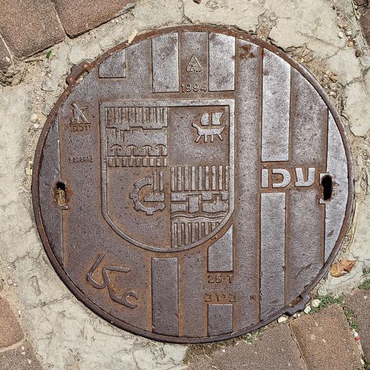 Acre Coat of Arms Manhole Cover