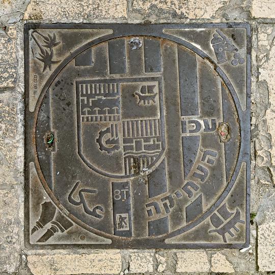 Acre Coat of Arms Manhole Cover