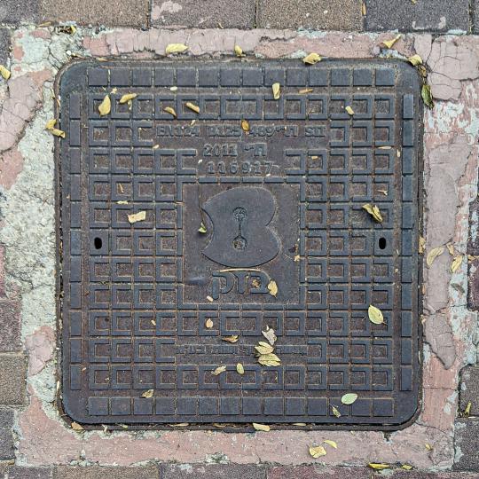 Bezeq Manhole Cover