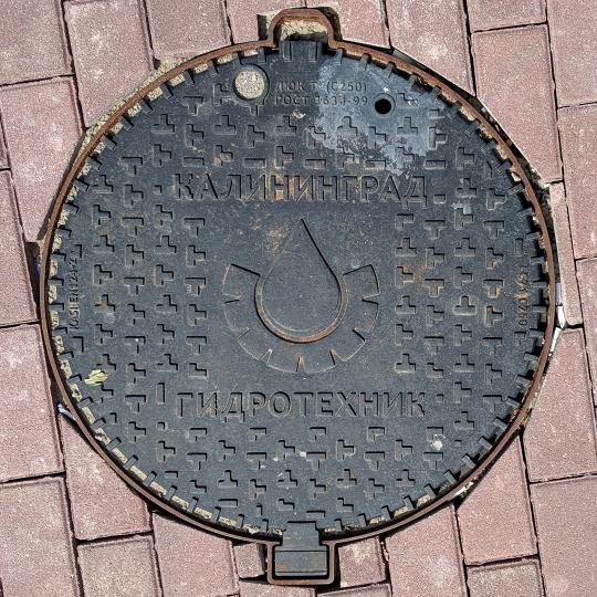 Manhole Cover Гидротехник Калининград (Gidrotechnik Kaliningrad)